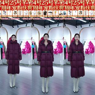 【芊芊粉丝专享】3108长款鹅绒服