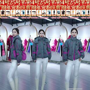 【芊芊粉丝专享】8866短款鹅绒服