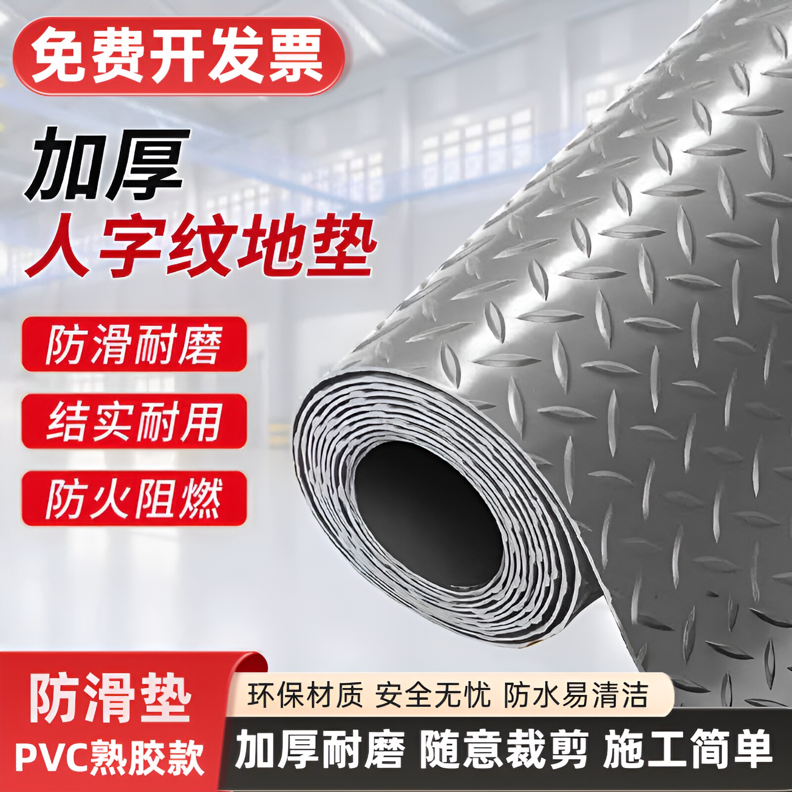 pvc塑料橡胶防水防滑垫地垫地毯门垫进门客厅脚垫卧室满铺地板垫