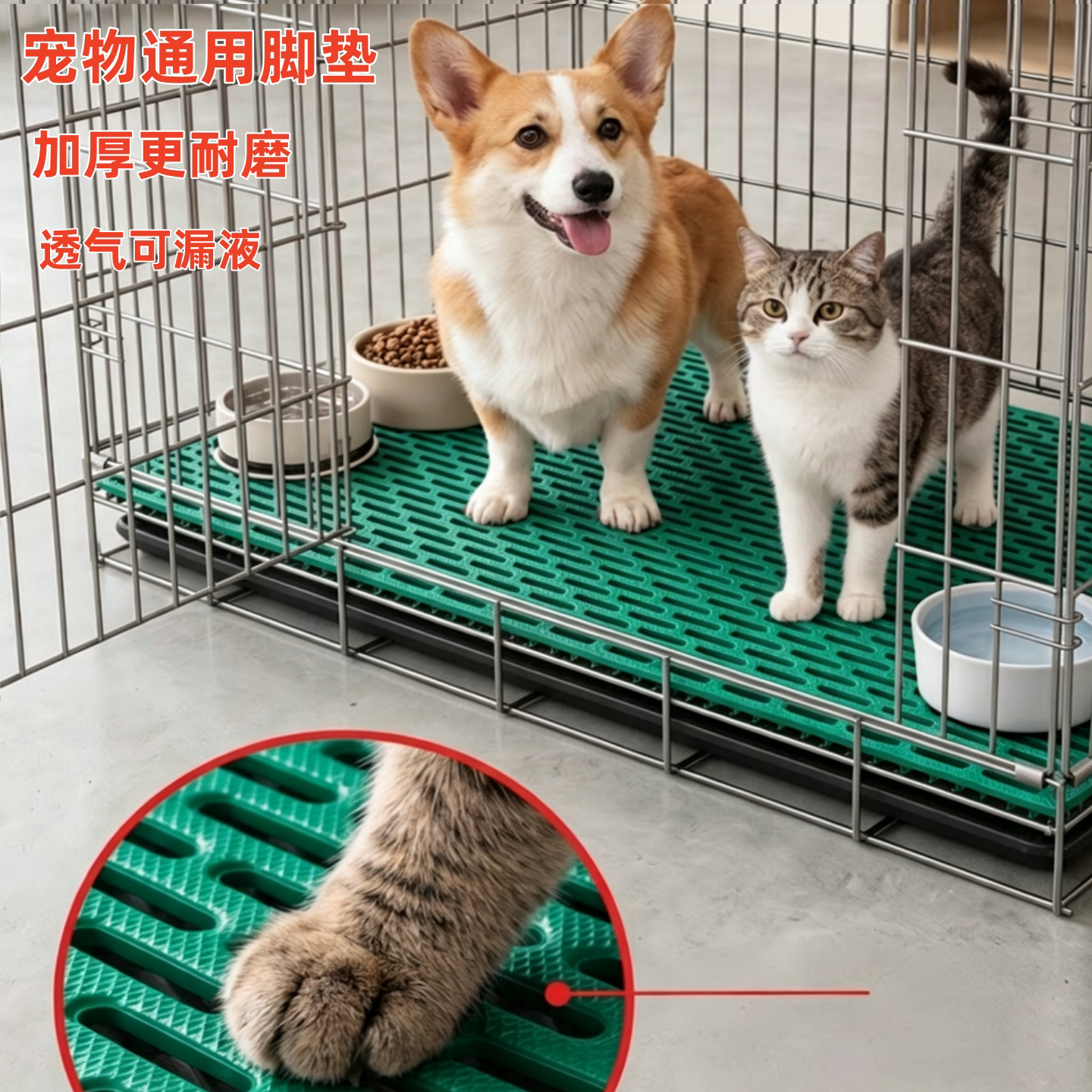 狗笼脚垫宠物笼垫板猫笼塑料网格垫防卡脚漏尿板加厚可拼接散热垫
