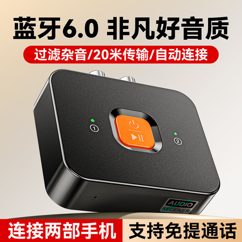蓝牙接收器6.0老音响音箱功放机