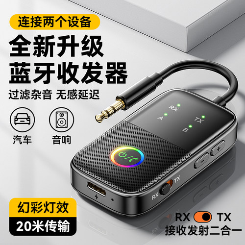 蓝牙接收器老式音箱响专用立体声