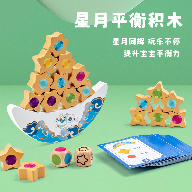 叠叠乐手眼协调亲子互动益智玩具
