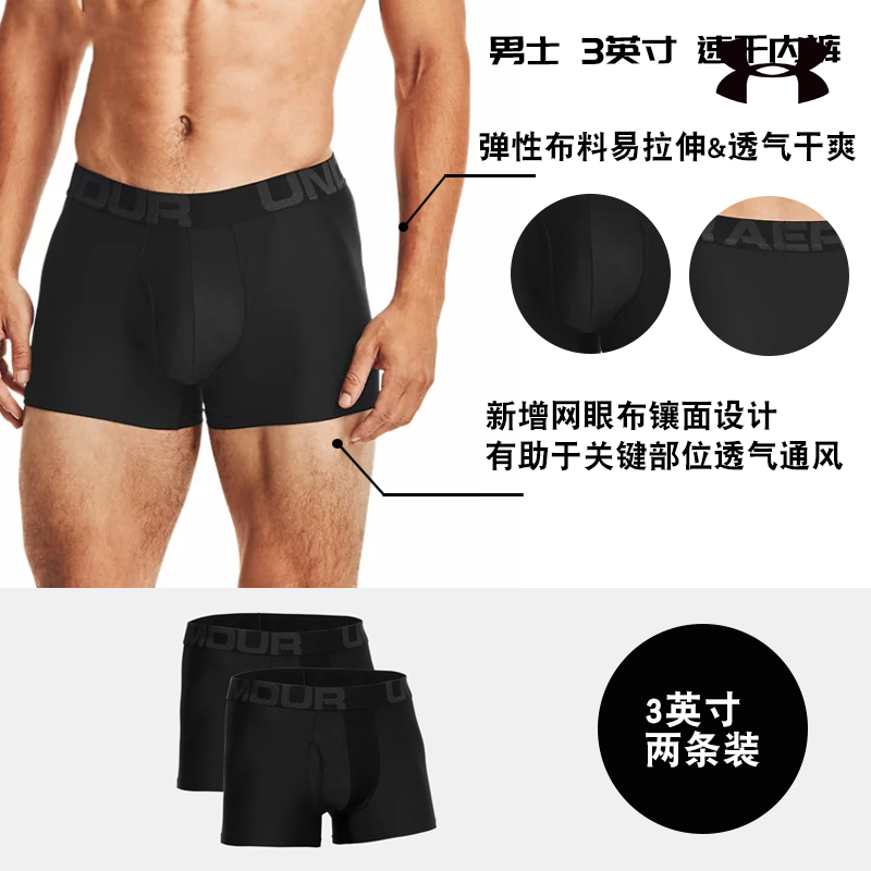 安德玛运动户外男款平角裤