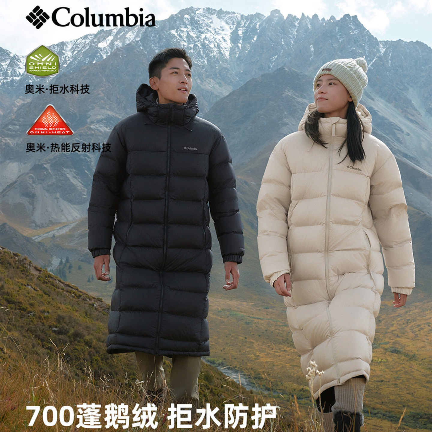 Columbia哥伦比亚26秋冬新款男女户外700蓬鹅绒长款羽绒服XE5357