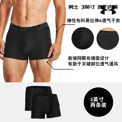 安德玛运动户外男款平角裤