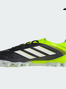 adidas阿迪达斯男女COPA PURE III LEAGUE 2G/3G AG足球鞋JR2864