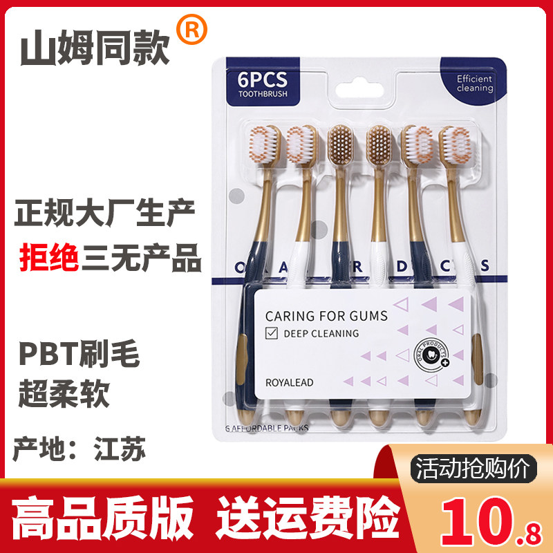 牙刷成人软毛家庭装家用