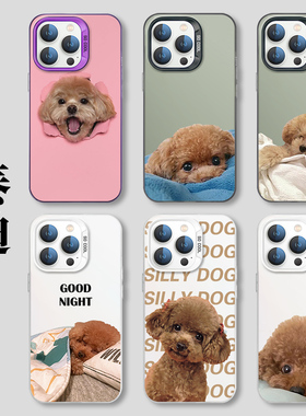 泰迪手机壳苹果15iPhone14可爱13promax萌宠小狗12超萌11狗狗8plus灰色女x透明xr软套xs犬简约ip7适用se3个性