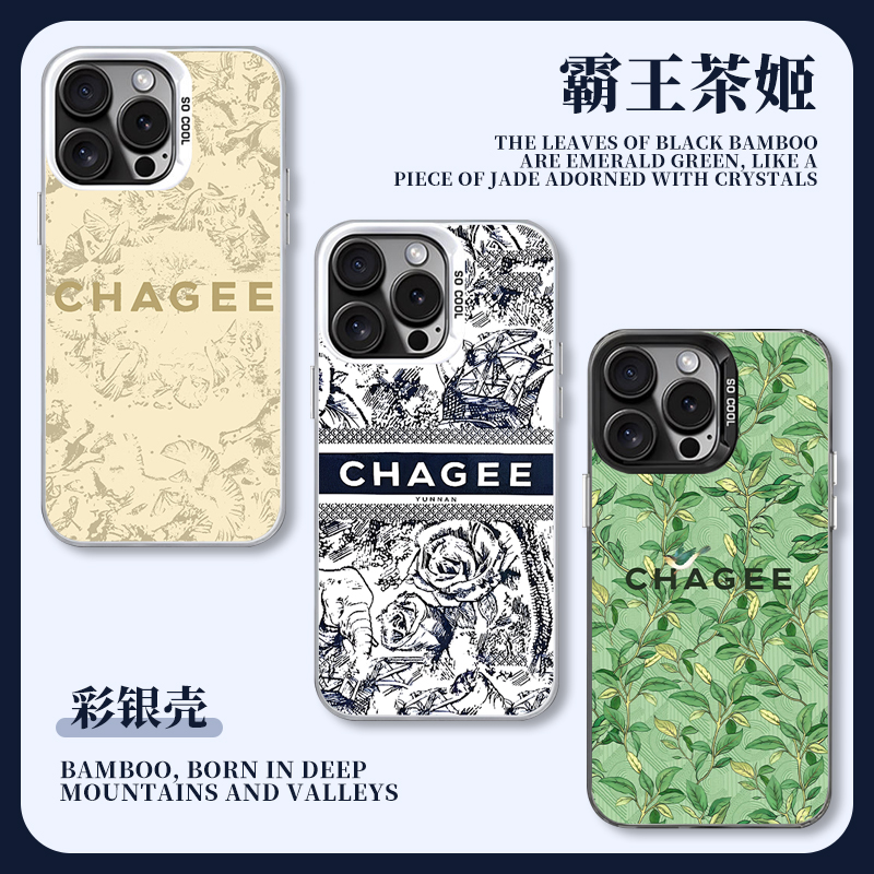 华为彩银壳霸王茶姬手机壳