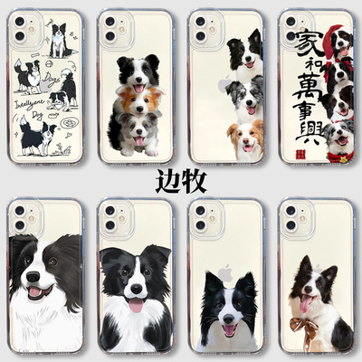 小米tpu国风边牧手机壳