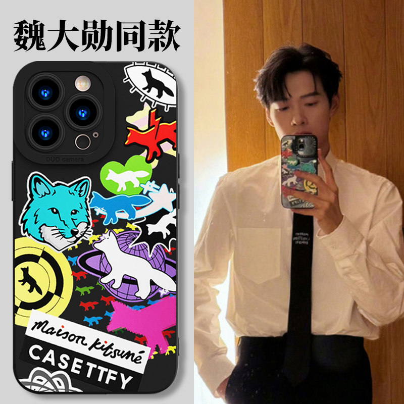 任意机型tpu魏大勋loopy手机壳