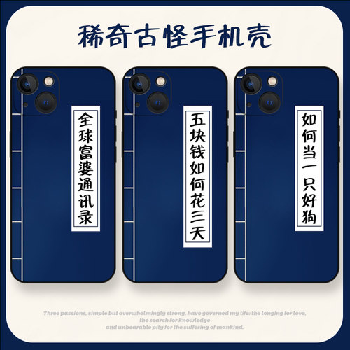 华为机型稀奇古怪趣味手机壳