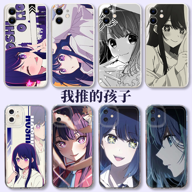 小米tpu我推的孩子手机壳