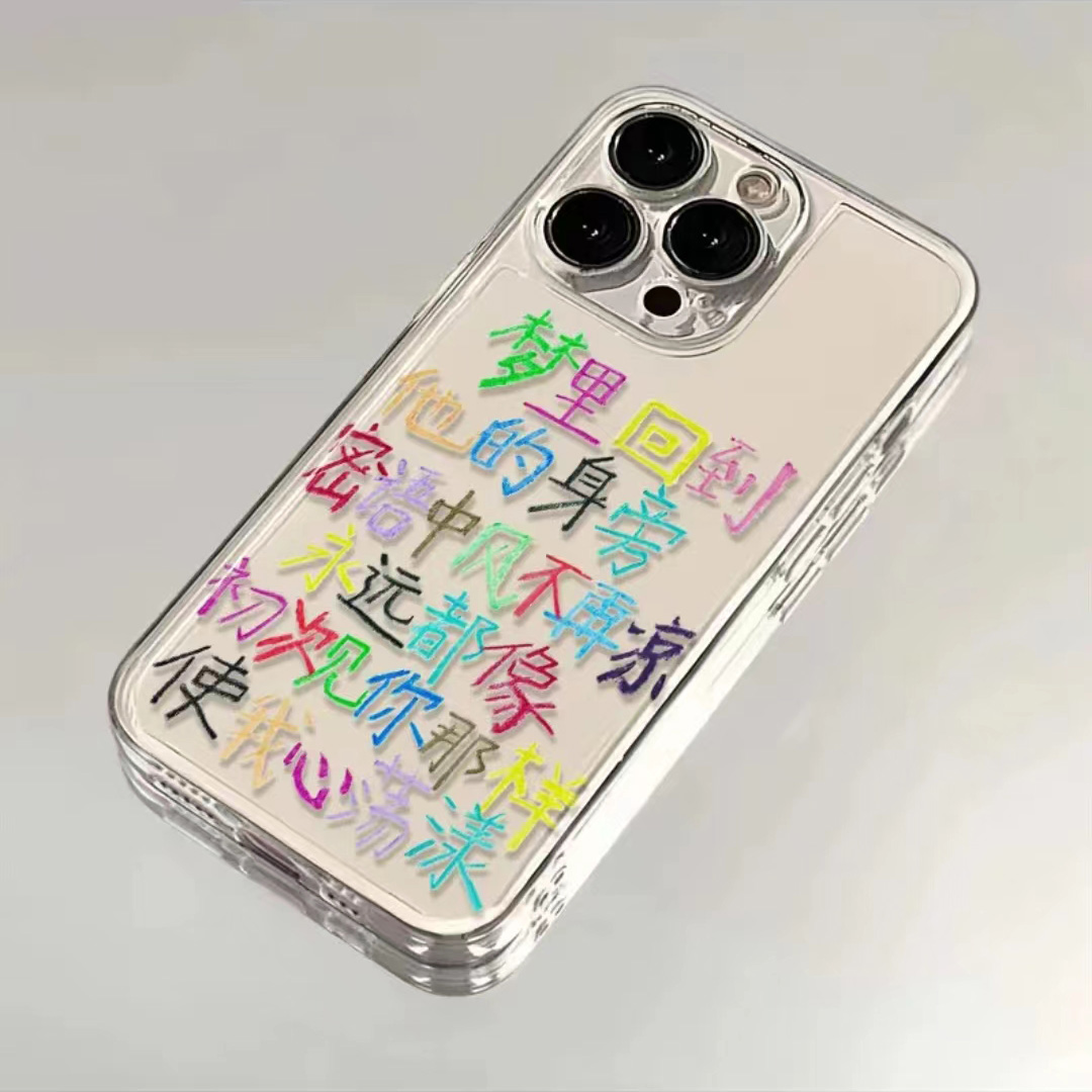 梦里回到他的身旁手机壳