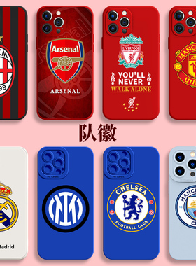 AC米兰手机壳适用苹果15iPhone14皇马13promax阿森纳12曼城11国际8plus切尔西x多特蒙德xr足球17周边16球队男