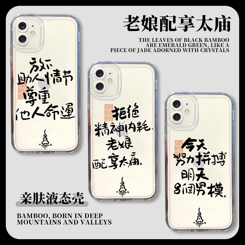 vivotpu拒绝精神内耗手机壳