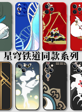 星穹铁道手机壳适用一加ACE5Pro同款崩铁13真我GT崩坏neo7花火12星期日11知更鸟流萤3托帕刃6黄泉2银枝1+镜流