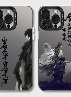 vivo剑来手机壳12岁岁平安iQOO13陈平安neo10平s20s19s18水墨x200x100安8遇事不决可问春风11周边9适用7se+6