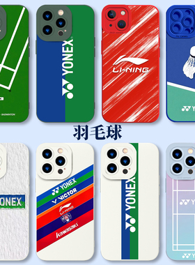 羽毛球华为mate60Pro手机壳nova12尤尼克斯YONEX尤尼克11主题10简约p50时尚40适用30荣耀200周边90潮牌pura70
