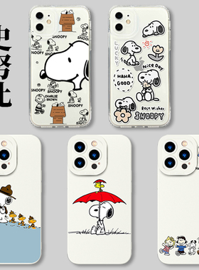史努比小米13手机壳note12Pro红米k60联名k50周边snoopy小狗k40卡通k30可爱11ultra狗10史路比9适用8全包12s
