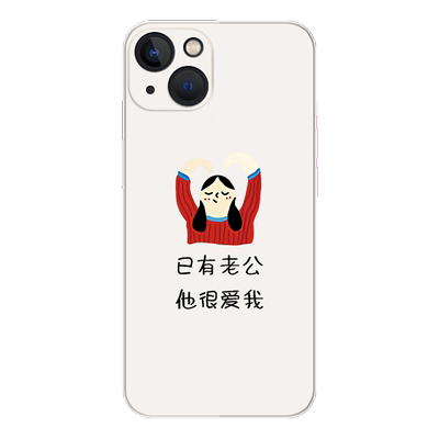 任意机型tpu情侣款文字手机壳