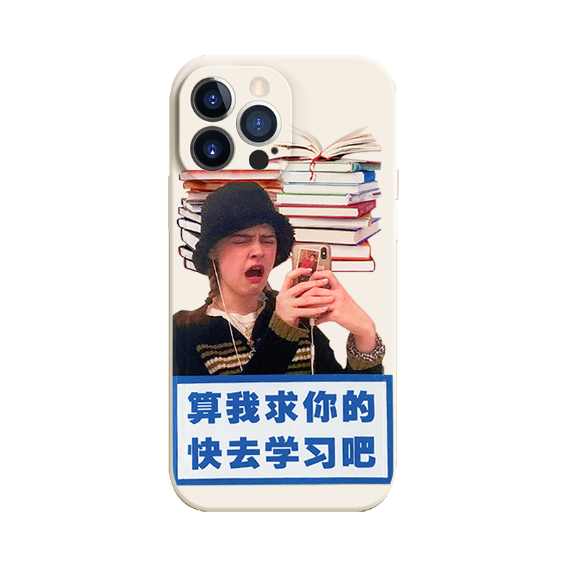 任意机型激励学习手机壳