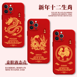vivo新年十二生肖手机壳oppo蛇年iQOO13图案Reno12Pro鸡s20虎x200蛇10牛Neo9羊8马7鼠6适用龙一加ACE11猴猪5+