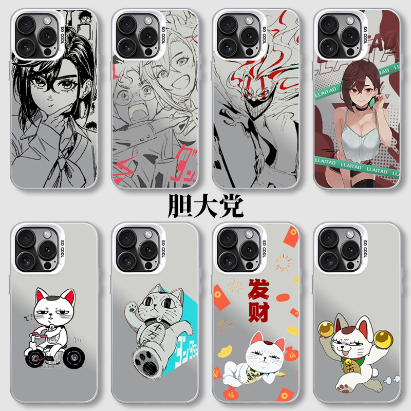 苹果彩银壳胆大党手机壳