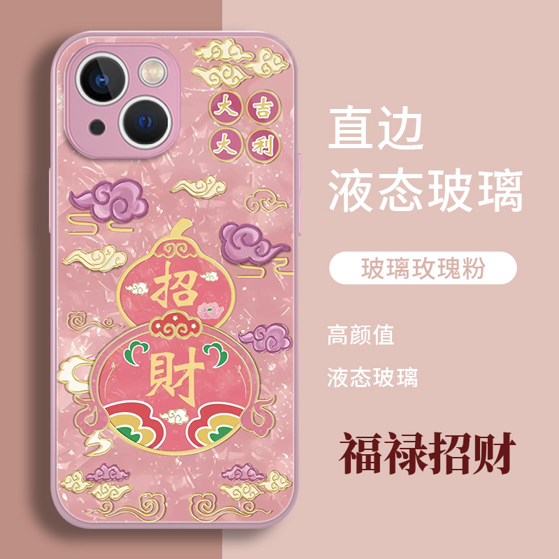 苹果钢化玻璃葫芦手机壳