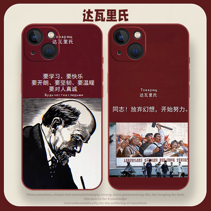 小米机型达瓦里氏手机壳