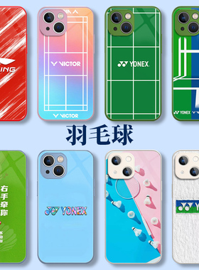 vivo羽毛球手机壳oppo尤尼克斯YONEX尤尼克iQOO12主题Reno11Pro简约s18s17时尚x100适用10周边Neo9潮牌8套7se