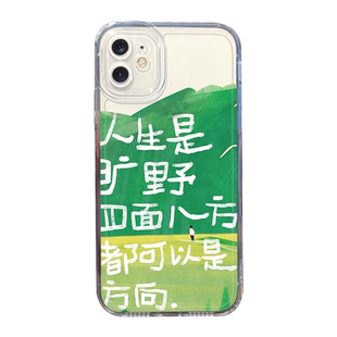 人生是旷野手机壳苹果15iPhone14治愈系文字13promax旅游12旅行11文青8plus小众x高级感xr男女xs文艺ip7适用i