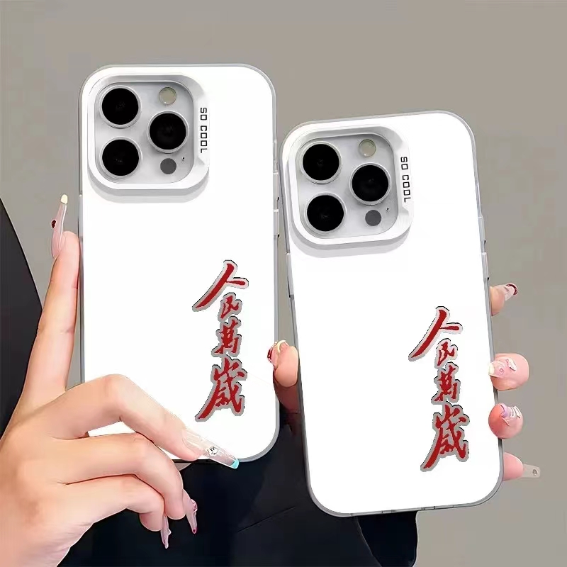 华为彩银壳毛泽东语录手机壳