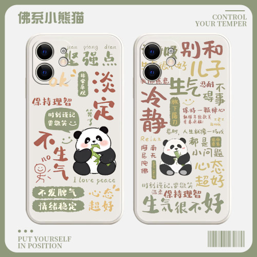 苹果硅胶不要生气手机壳