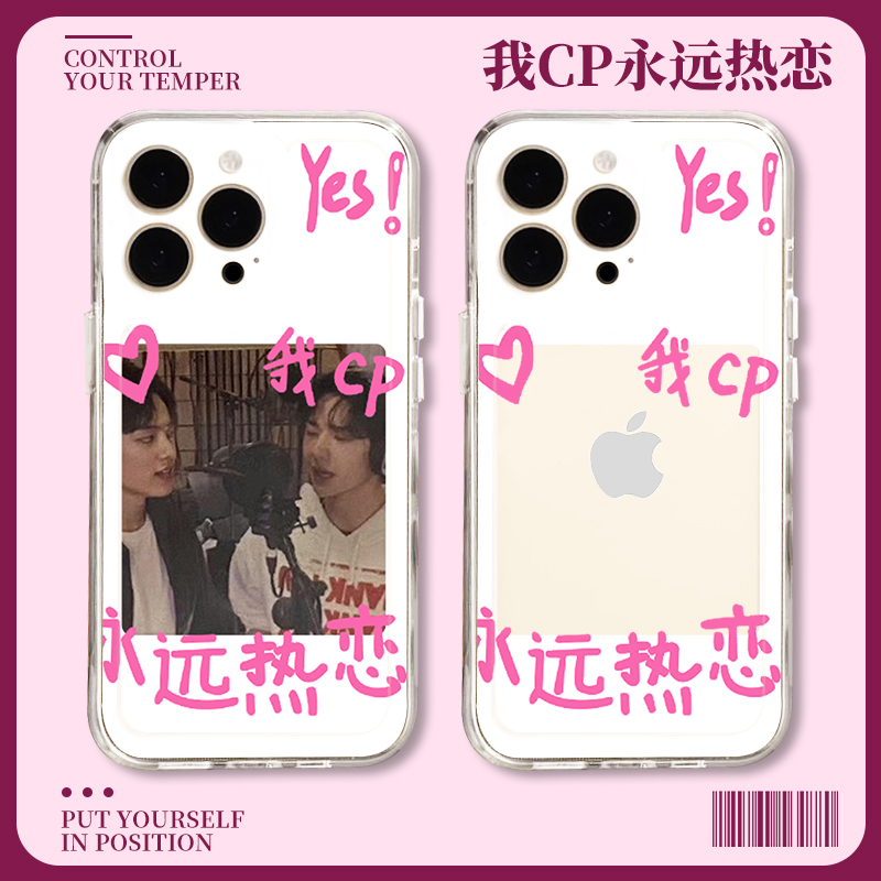 华为tpu我推我担我CP手机壳