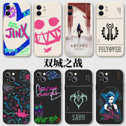 vivo双城之战手机壳x100英雄联盟lol第二季iQOO13无畏契约neo9周边s19s18s17联名x200金克斯12适用11金克丝10