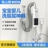 即热式 神器恒温洗屁屁私处肛门电动清洗器喷枪 妇洗器婴儿洗屁股