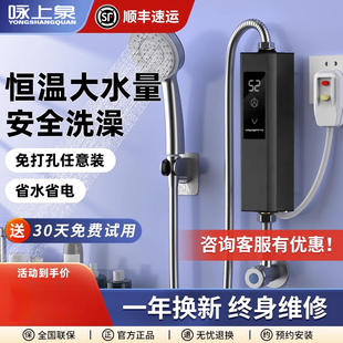 即热式电热水器家用卫生间小型变频恒温速热式出租房用洗澡神器