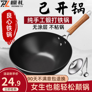 章丘老式熟铁锅家用炒菜锅电磁炉燃气灶专用无涂层不粘锅平底炒锅