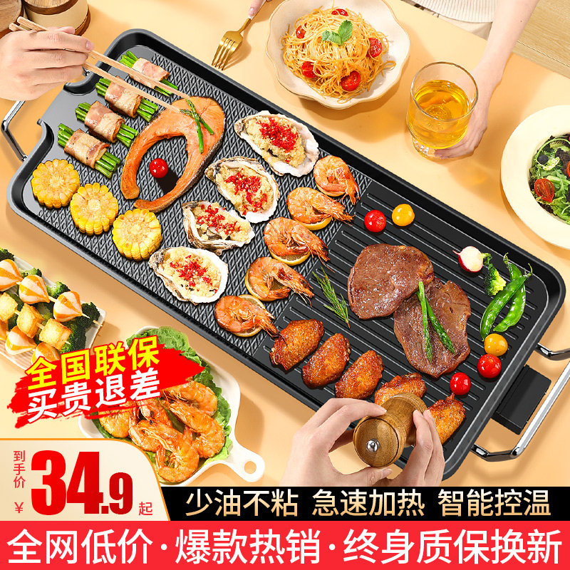 电烧烤炉家用烤肉机电烤盘少烟涮烤韩式多功能室内火锅一体锅烤鱼