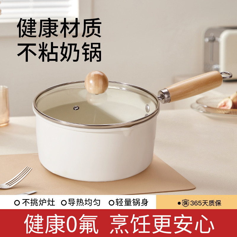小奶锅不粘锅宝宝辅食锅婴儿热奶锅家用多功能煮泡面锅一人食汤锅