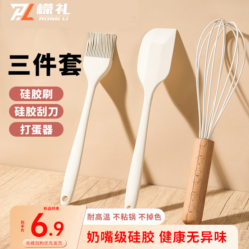 硅胶刮刀食品级烘焙工具套装油刷耐高温做蛋糕全套打蛋器奶油抹刀