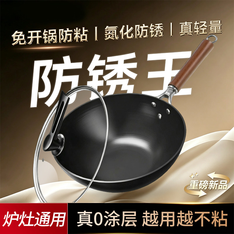 老式平底铁锅炒菜煎锅家用不粘无涂层明火燃煤气灶电磁炉专用炒锅