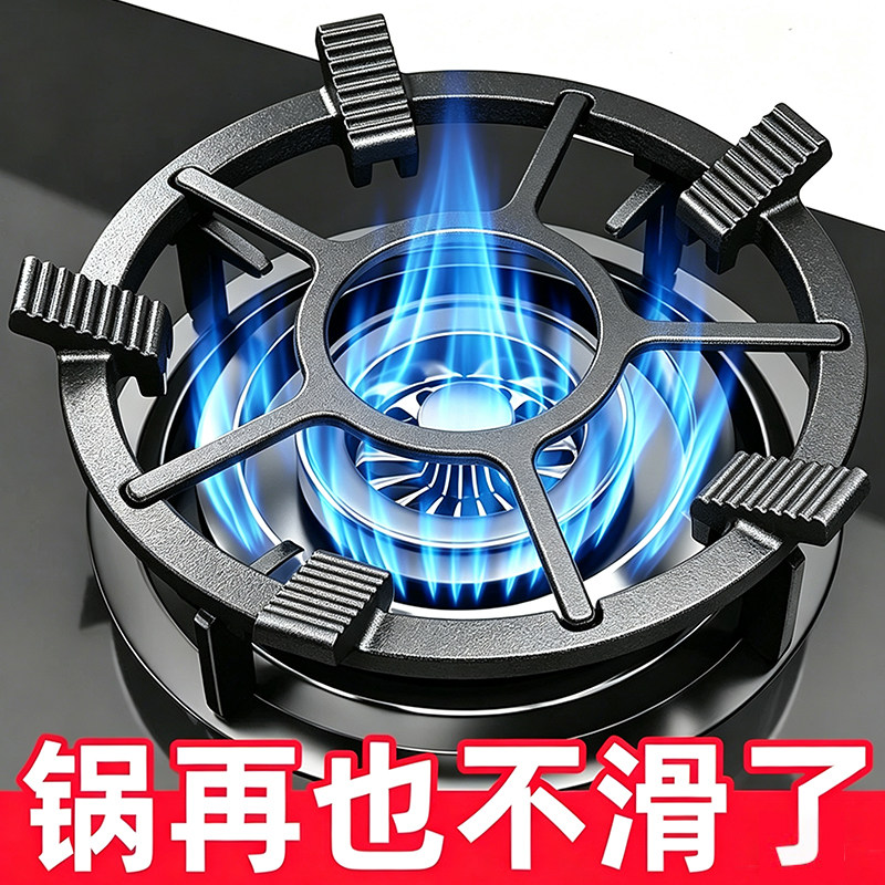 燃气灶通用防滑稳固锅架图片