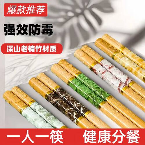 高端楠竹筷子家用耐高温防滑防霉