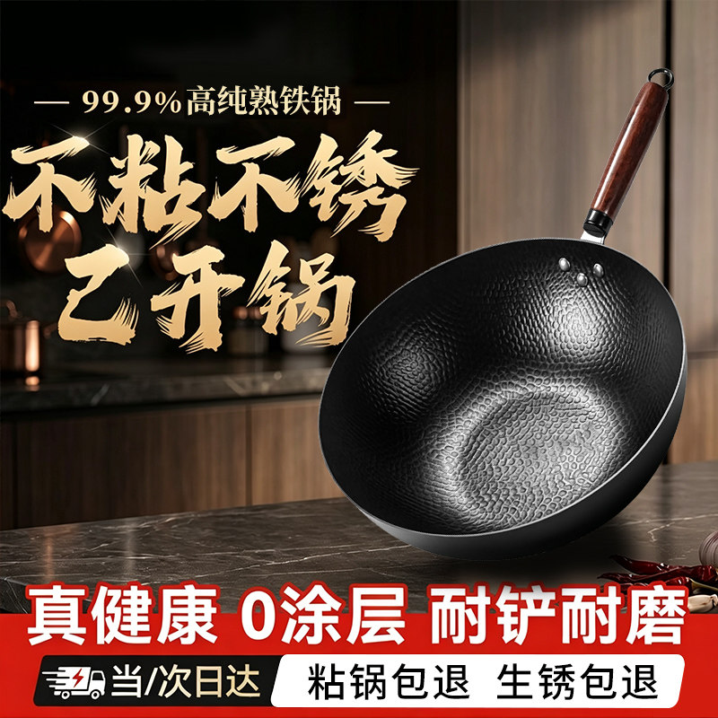 平底炒菜锅传统铁锅官方旗舰老式炒锅家用不粘锅无涂层燃气灶适用