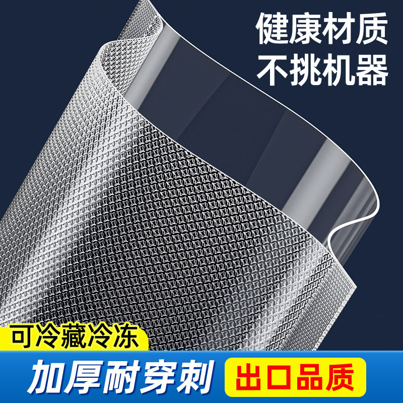 网纹路真空保鲜袋食品级家用密封袋塑封袋抽真空压缩包装自封袋子