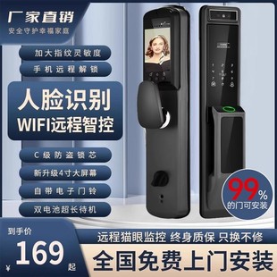 锁家用门锁防盗门人脸识别智能锁可视猫眼电子锁 全自动指纹锁密码