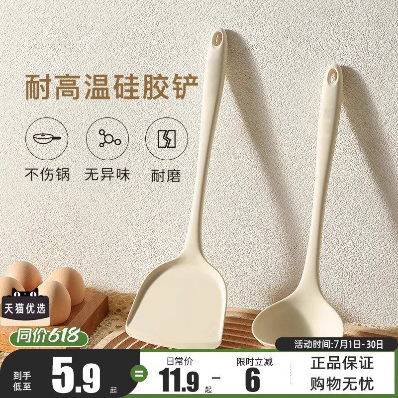 硅胶锅铲不粘锅专用护锅炒菜铲子漏汤勺家用食品级耐高温厨具套装,厨房/烹饪用具,锅铲,淘宝优惠券,粉丝福利购,淘宝优惠卷